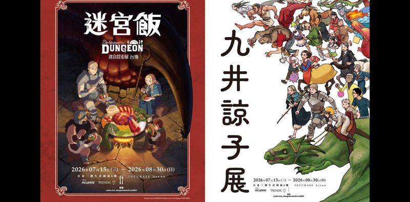 260609-delicious-in-dungeon-exhibition-in-taipei-01-side