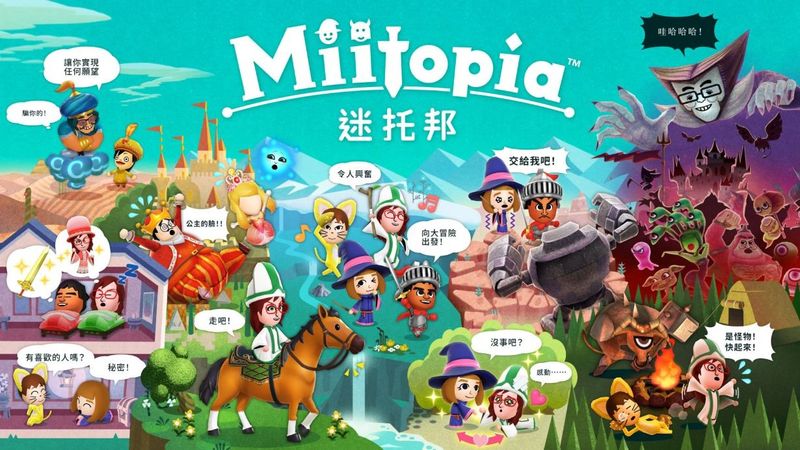 miitopia_banner