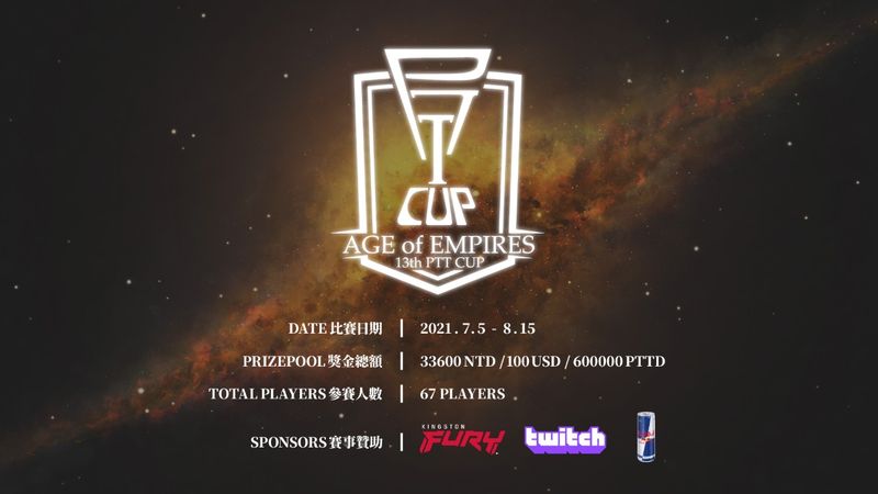 13thPTTCUP_賽事資訊