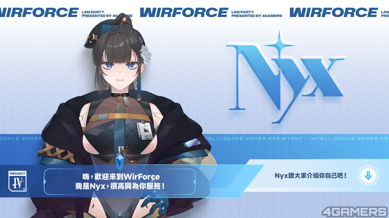 WF24_Nyx_screen_UI_stage