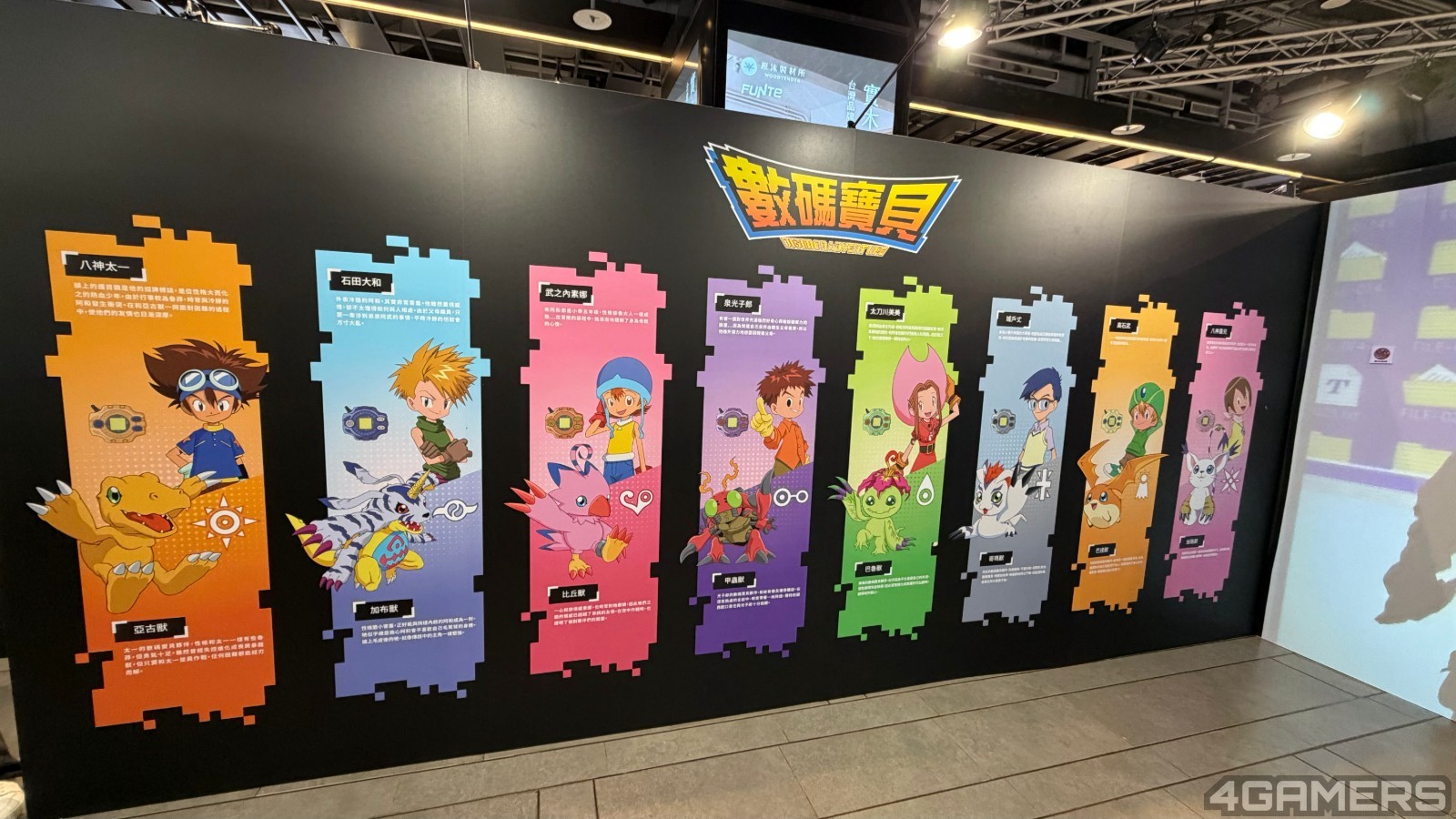 251024_digimon2