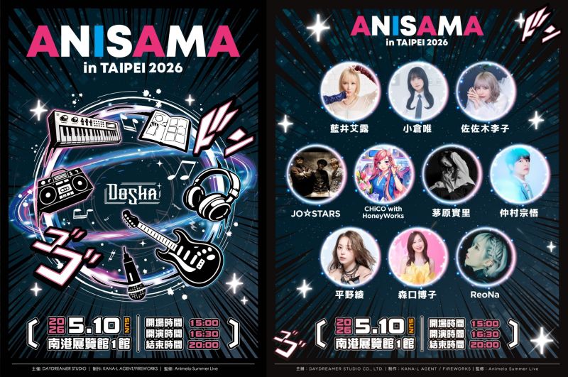 anisama-tickets-04-side