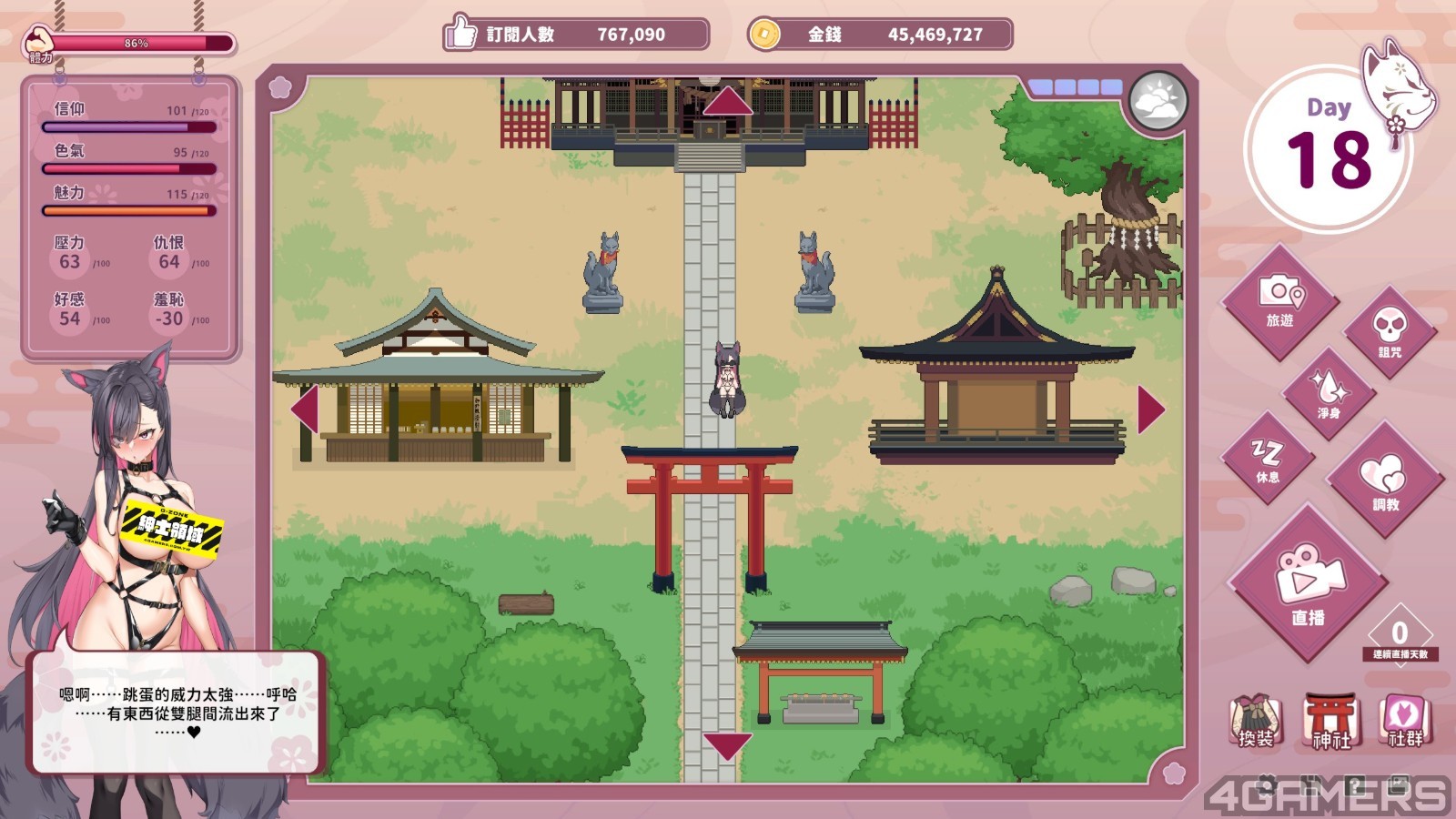 狐碼 (20)