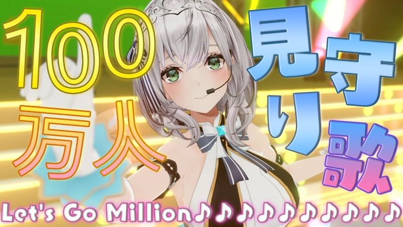 Hololive Vtuber白銀諾艾爾達成百萬訂閱 騎士罩杯的溫柔大姐姐 4gamers