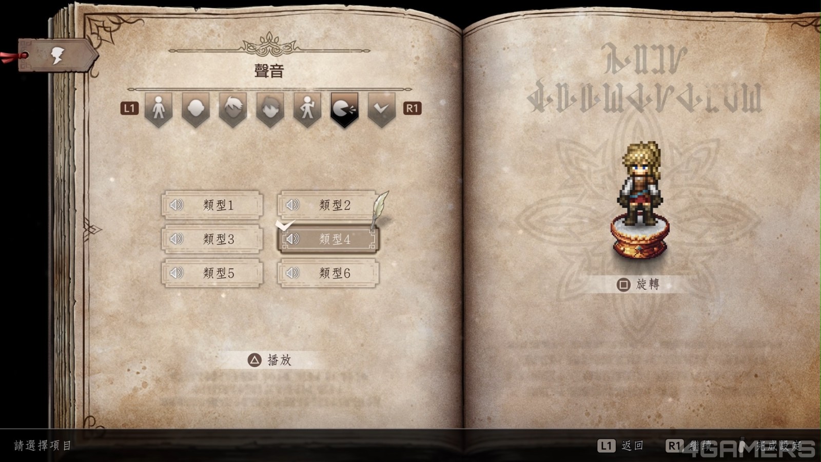 歧路旅人0 OCTOPATH TRAVELER 0_20250923141316