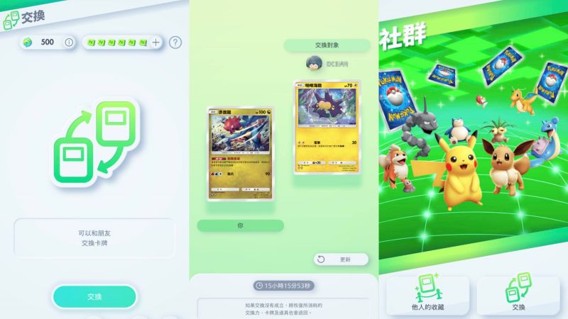 collageptcgtrading