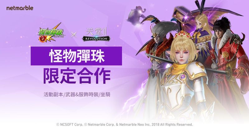 攻略 天堂2 革命圖鑑核心野怪對照表001 400等級 天堂2 革命哈啦板 巴哈姆特