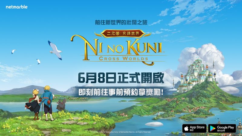 210605-ni-no-kuni