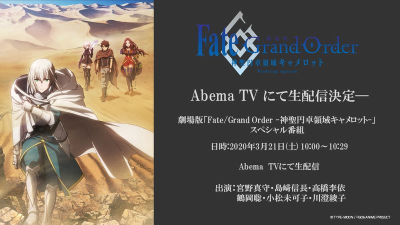 Aniplex本週末48小時馬拉松直播 將公開 Fgo 新情報與 鬼滅之刃 新遊戲 4gamers