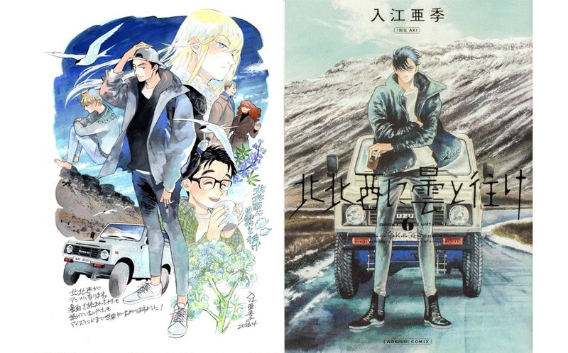 hokuhokusei-anime-01-side