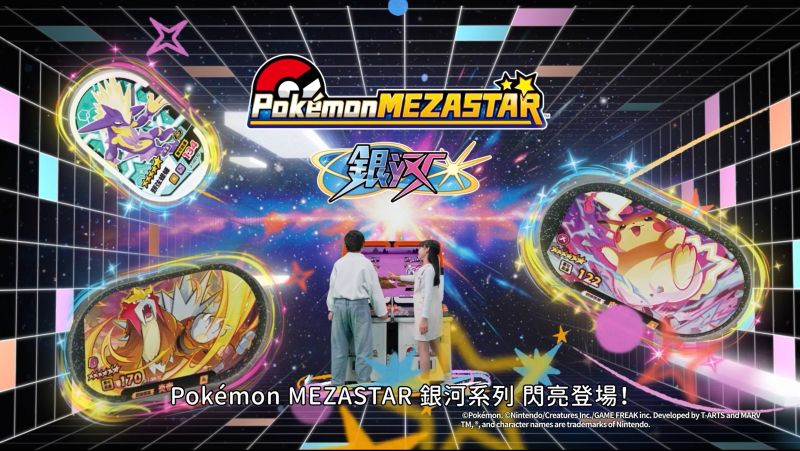 2026年「銀河系列」最新宣傳影片-2