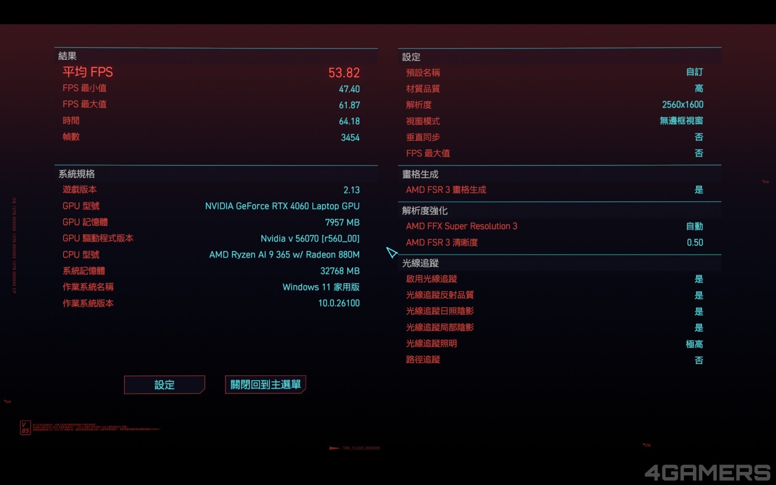 2077_RT_1