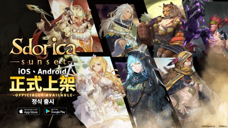 雷亞 Sdorica 萬象物語 雙平台上線 三大慶典活動同步開跑 4gamers