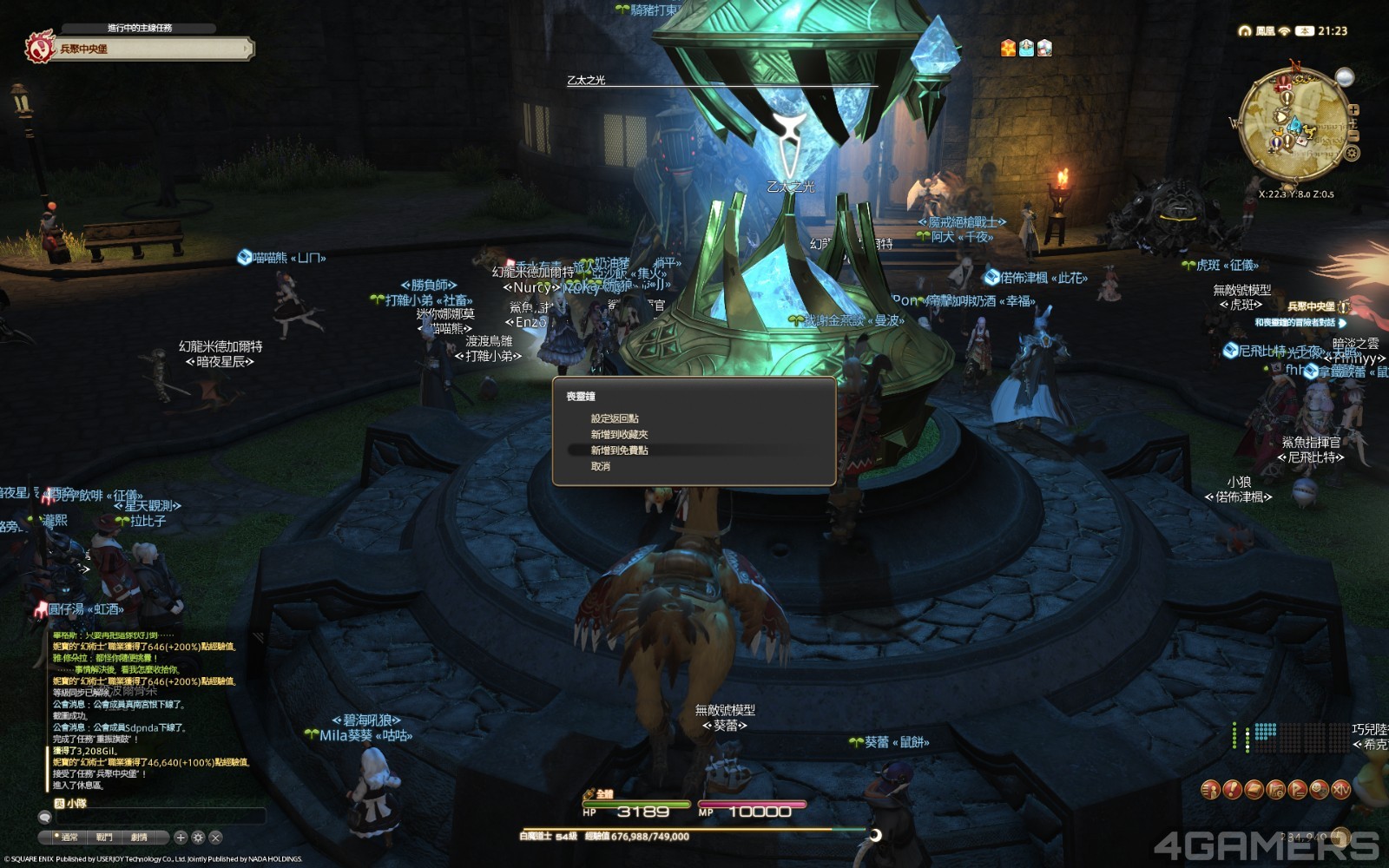 ffxiv_20251208_212313_420