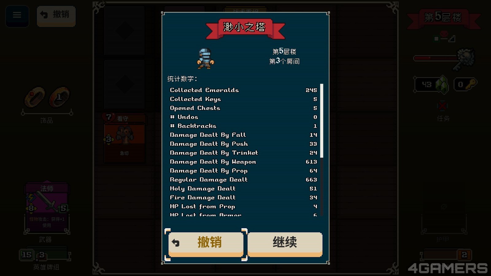 結束畫面