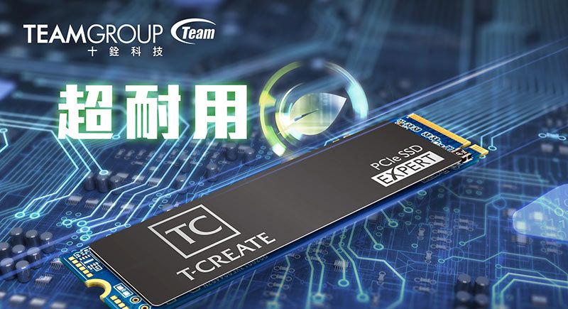 挖礦熱潮正夯 最強挖礦武器  十銓科技逆天級耐用度T-CREATE EXPERT PCIe 固態硬碟