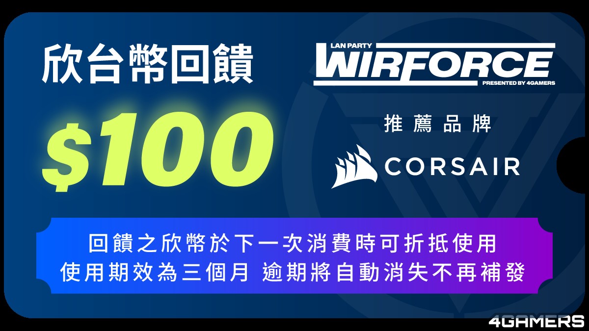 (折價券)20240830_WIRFORCE 推薦品牌 CORSAIR_工作區域 1