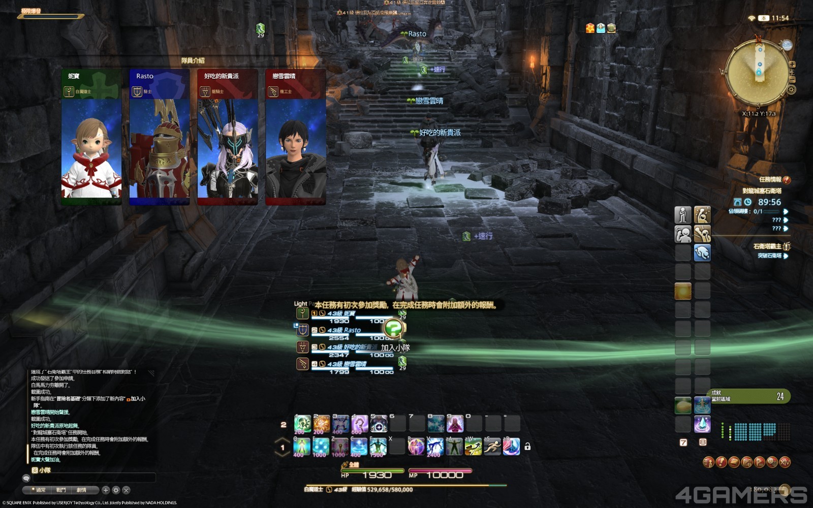 ffxiv_20251207_115411_117