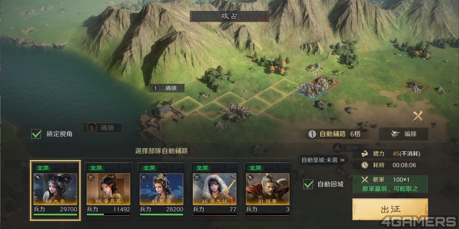 2512_三國謀定天下_35