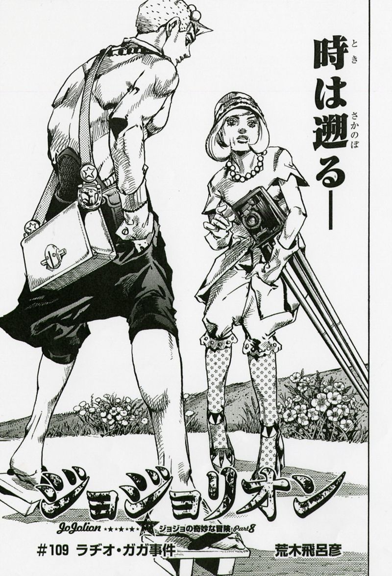 210716-jojolion-01