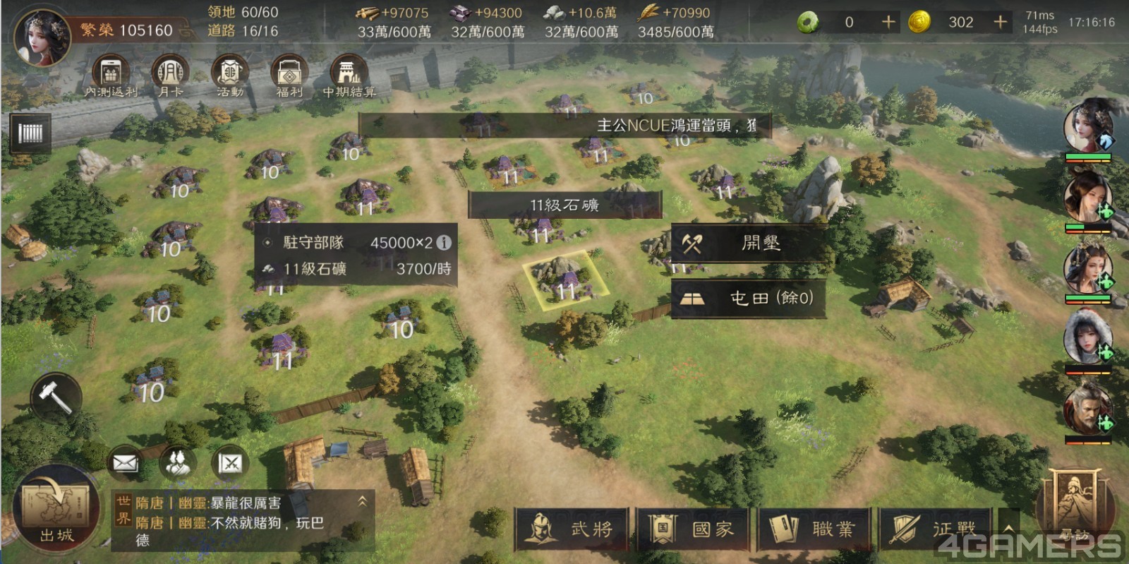 2512_三國謀定天下_14