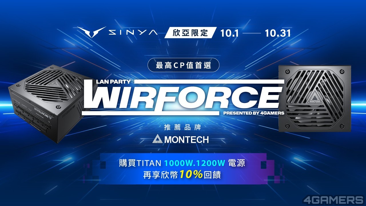 20241001_WIRFORCE 推薦品牌 MONTECH_1280x720px