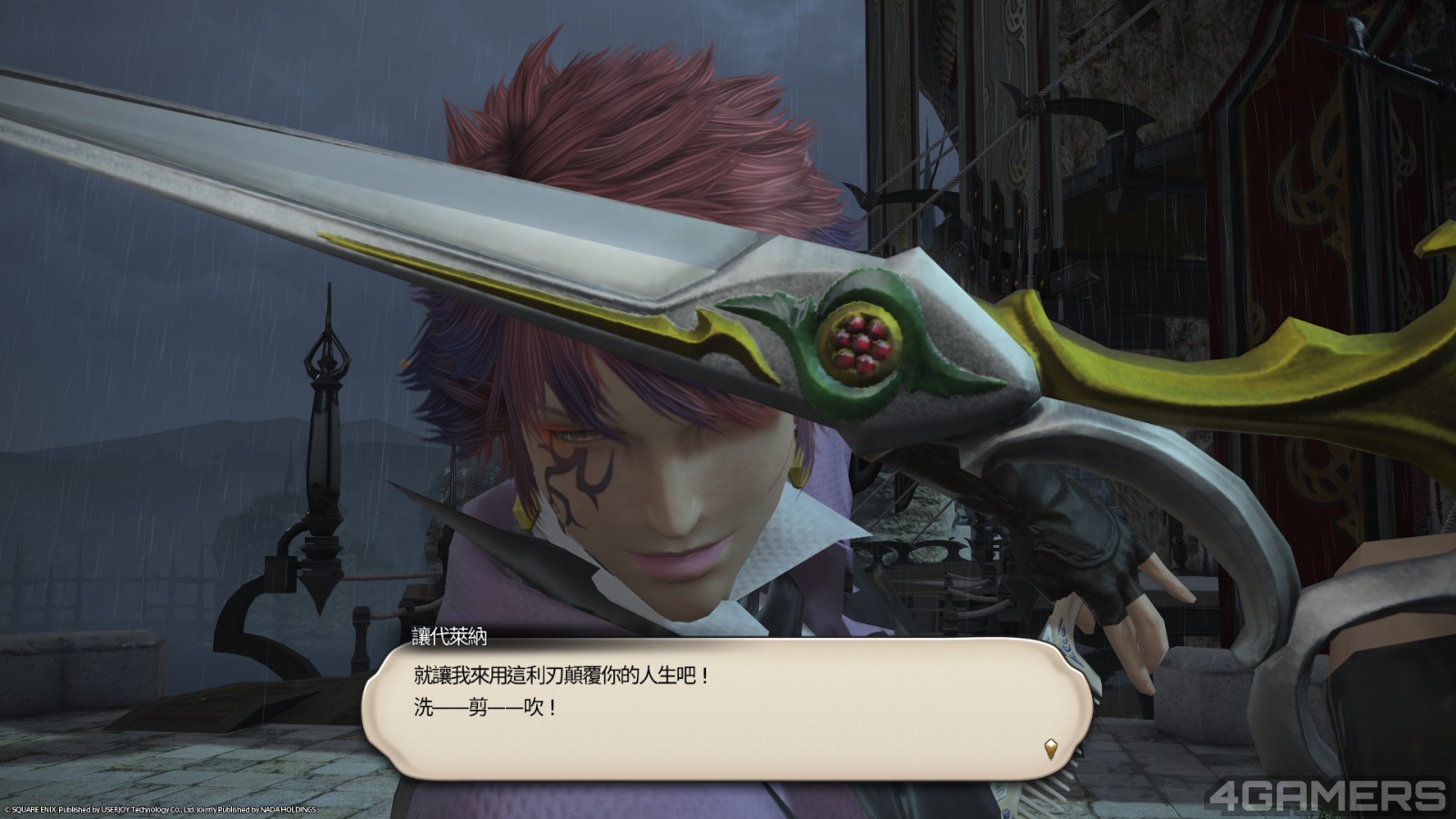 ffxiv_20251130_142813_083