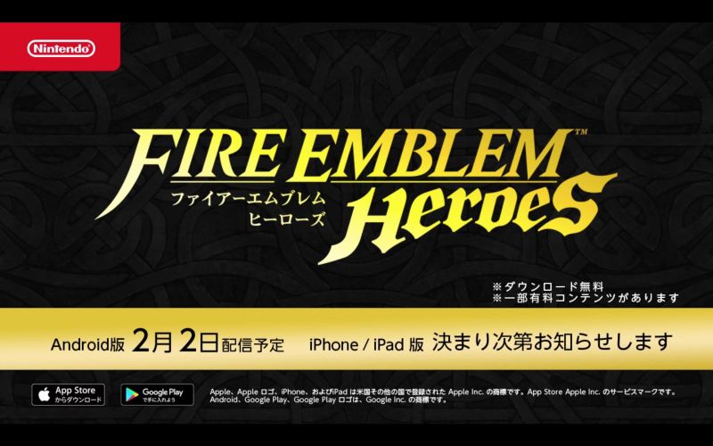 Srpg經典 聖火降魔錄英雄 2月android平台先行 任天堂手遊新作再開 4gamers