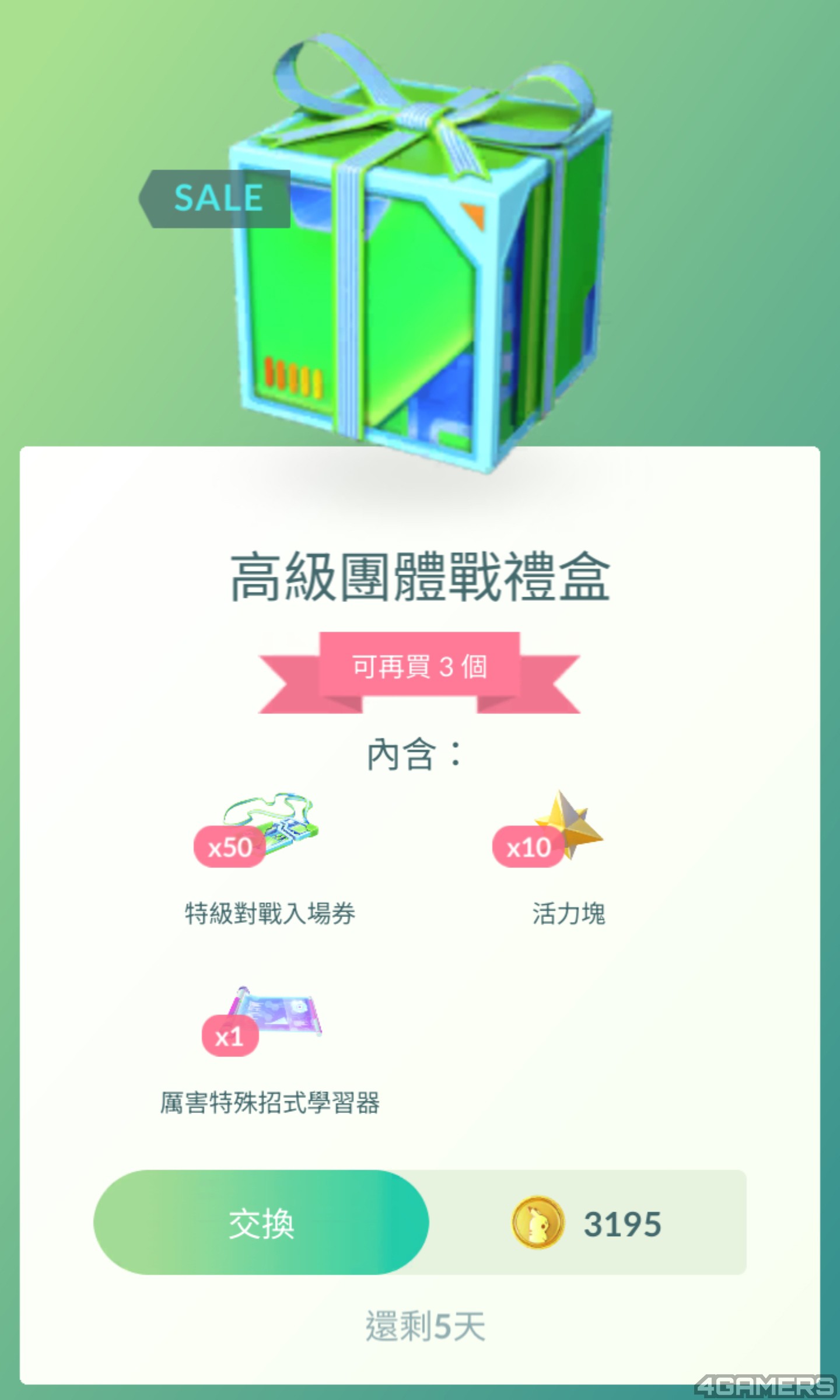 Pokemon GO Tour 2025 合眾地區