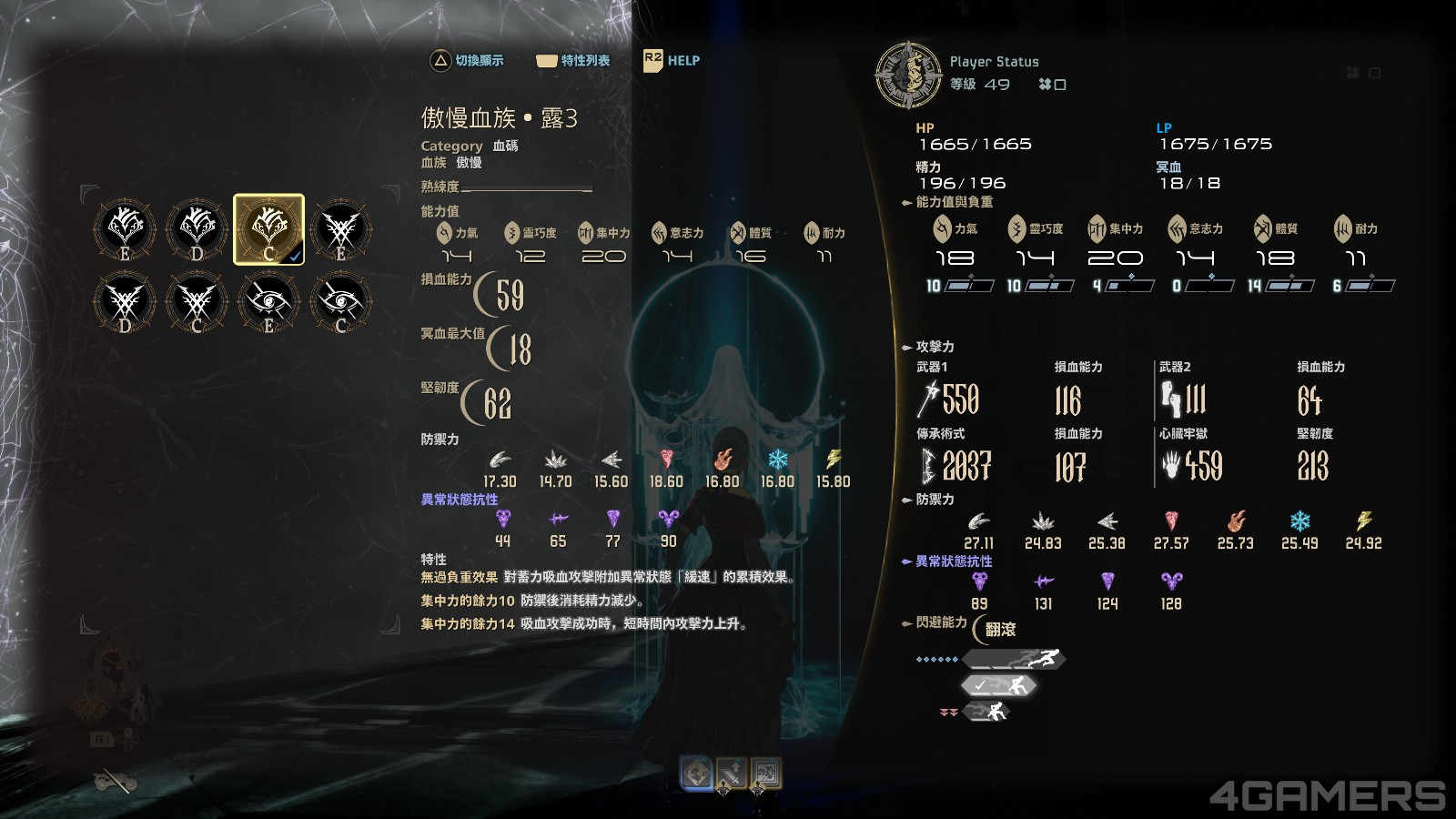 CODE VEIN 噬血代碼 II_20251218134757