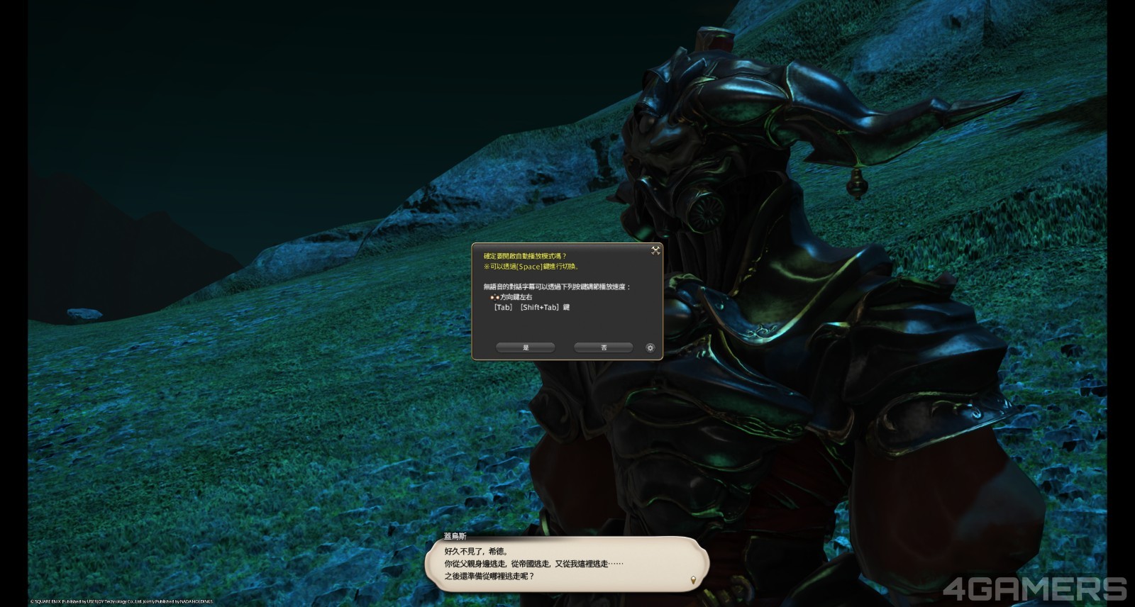 ffxiv_20251208_195214_929