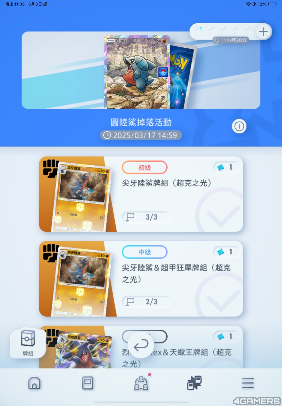 250304_ptcg (2)