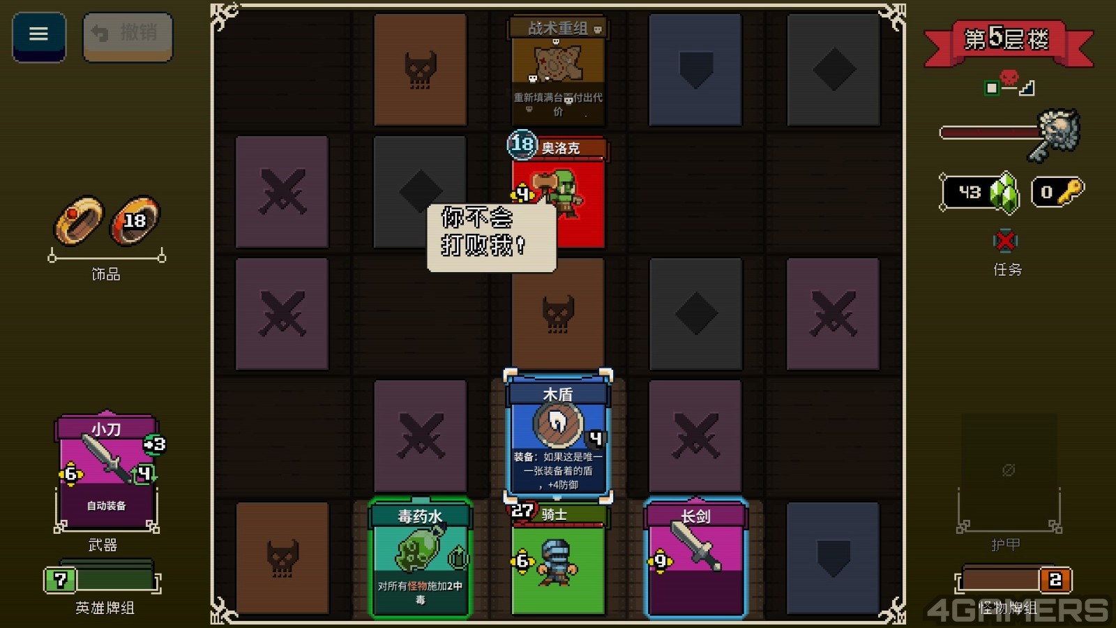 boss戰 (2)