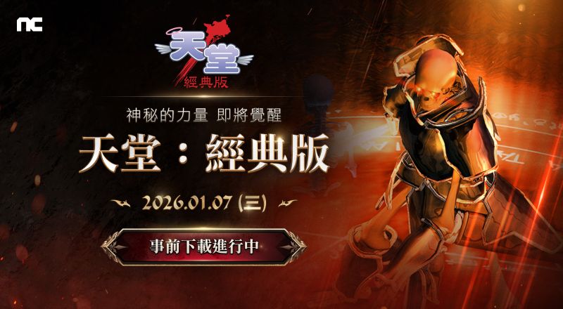 PU RPLE開放事前下載