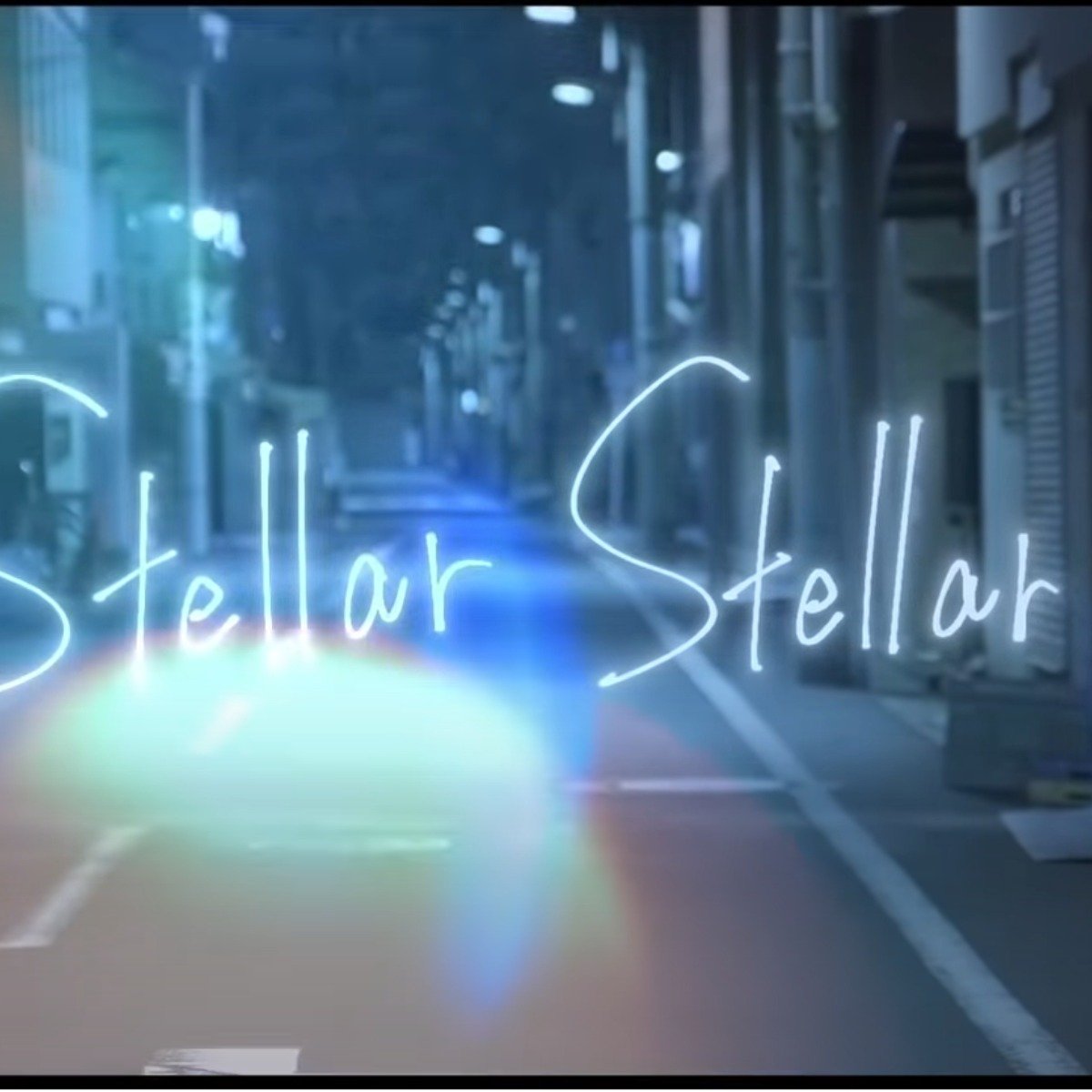 星街專輯中的新曲Stellar Stellar MV 已於10/8上傳YT啦星街今日もかわい… | 4Gamers