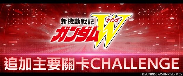 announcement_list_mainstory_challenge_2100_02_tw_権利表記