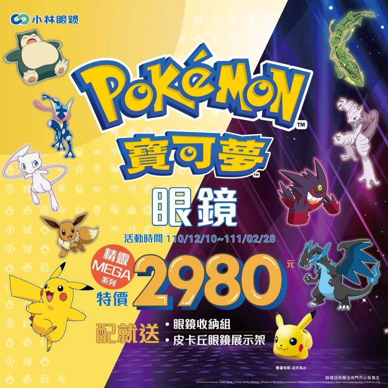 211220-pokemon- (7)