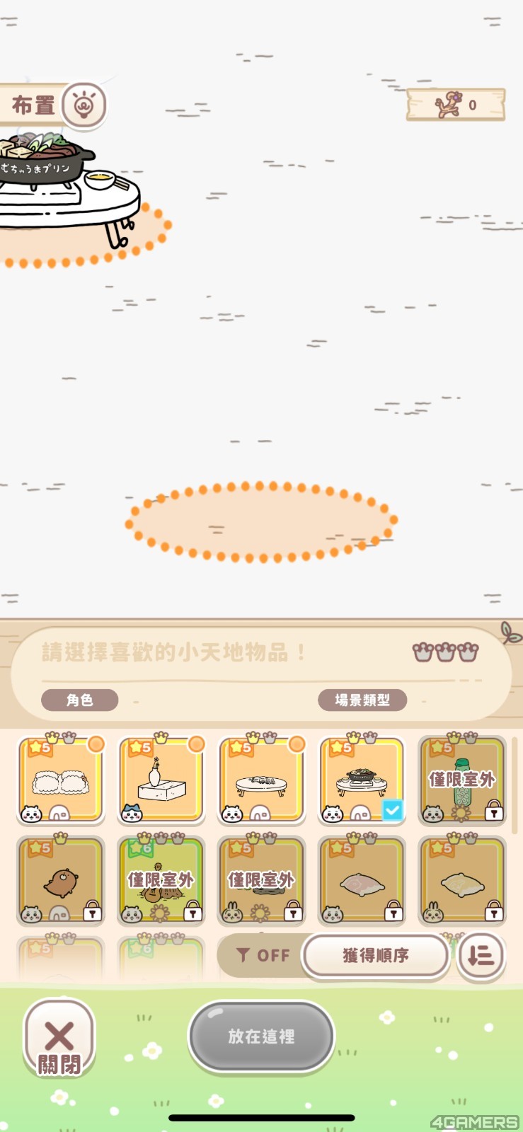 250327_chiikawa (1)