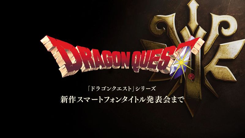 Dragon-Quest-New-Title-SP_01-10-23