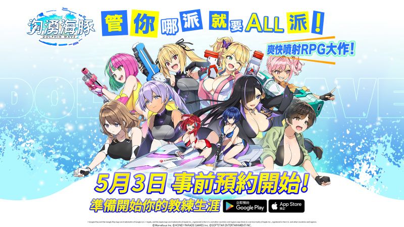 01圖說：雙平台商店預約即刻展開_0
