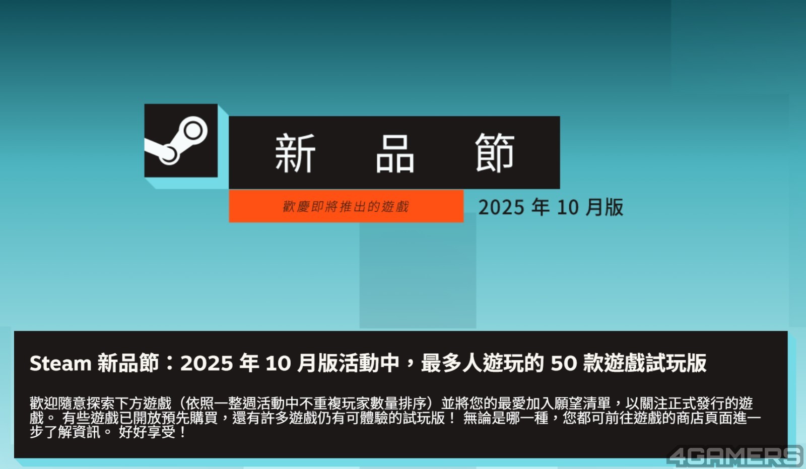 螢幕擷取畫面 2025-10-21 154213