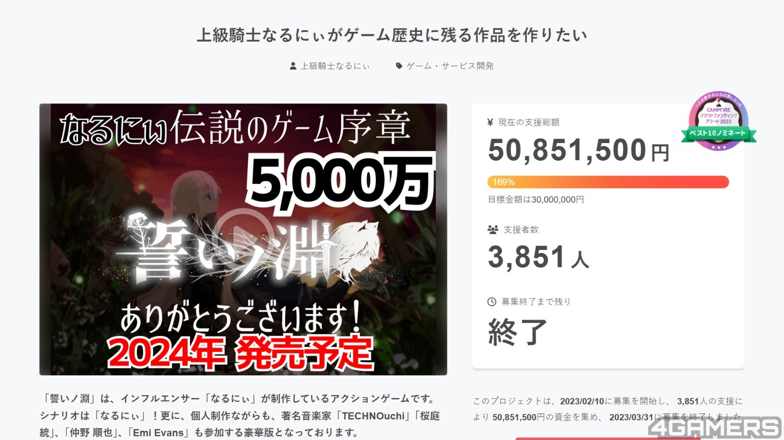 上級騎士YouTuber募資5000萬日圓遊戲《誓言深淵》開發停滯支持者怒喊退錢