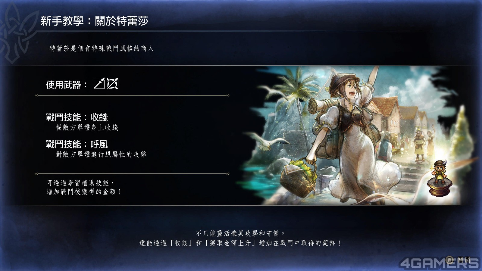 歧路旅人0 OCTOPATH TRAVELER 0_20251130200309