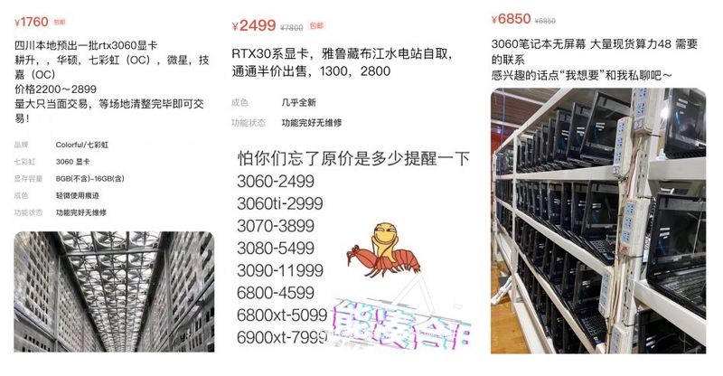 เหมืองแตก ! ตลาดจีนปล่อยขายการ์ดจอ Rtx 3060 มือสองในราคาแสนถูกแค่ 8,700  กว่าบาทเท่านั้น | 4Gamers