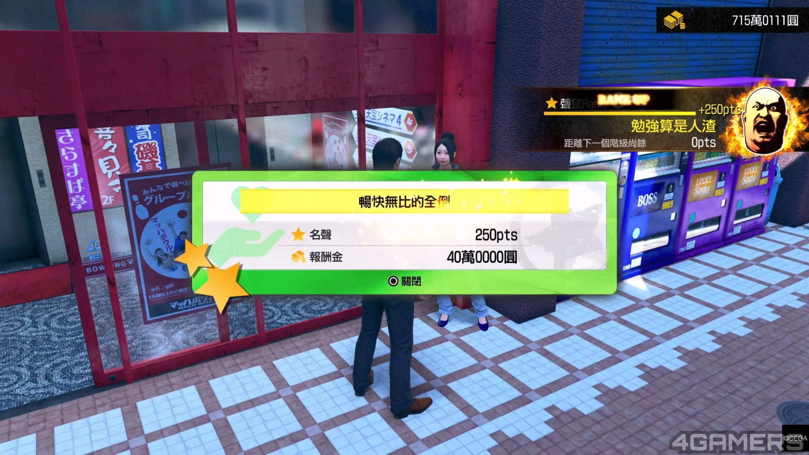 人中之龍 極３ _ 人中之龍３外傳 Dark Ties_20251223125832.mp4_20260114_233122.907