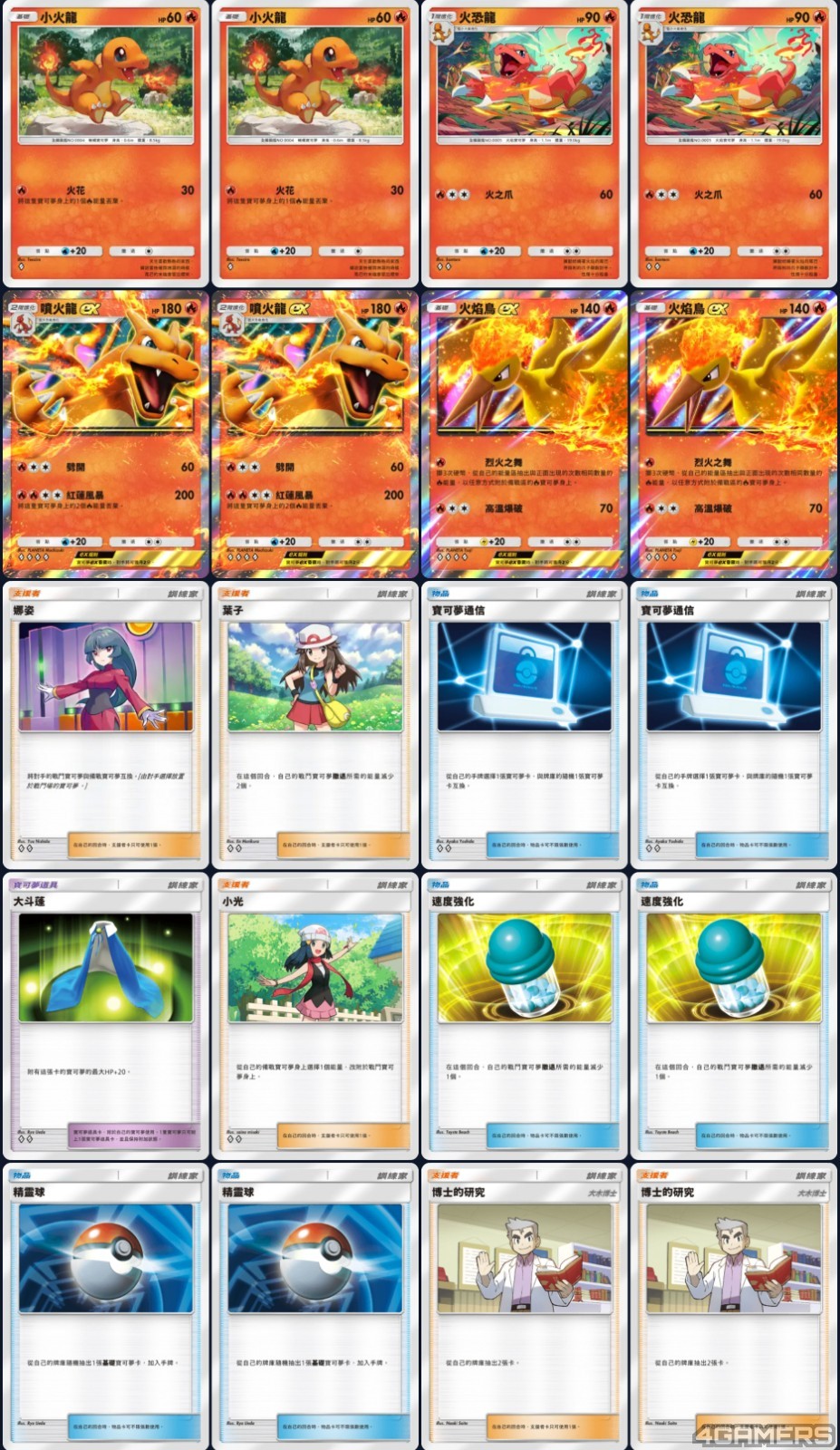250206_ptcg (8)