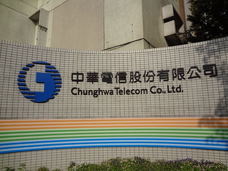 Chunghwa_Telecom_logo_plate_on_Xinyi_Road_20130916