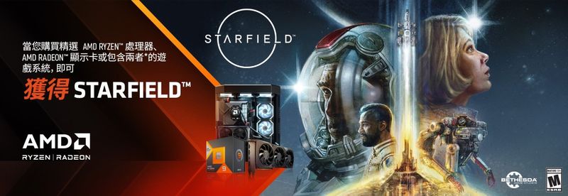 AMD-Starfiled-give-away