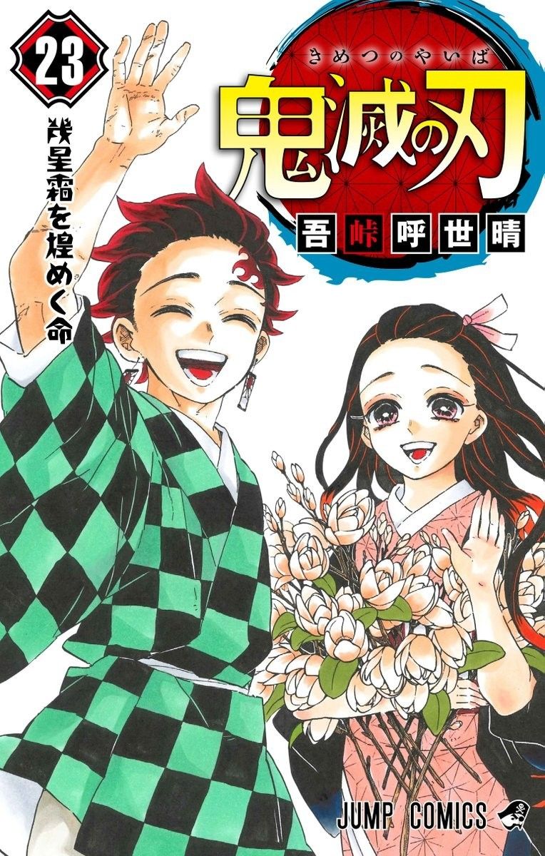 210715-kimetsu-01