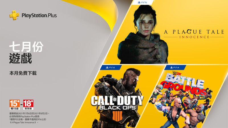 ps plus july